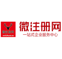 灌南贵阳公司注册之公司注册流程知识总结